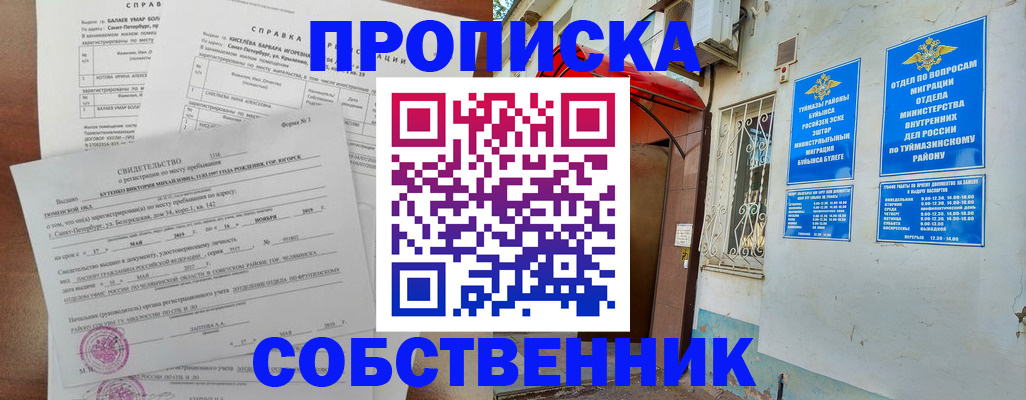 регистрация для школы в Сухом Логе